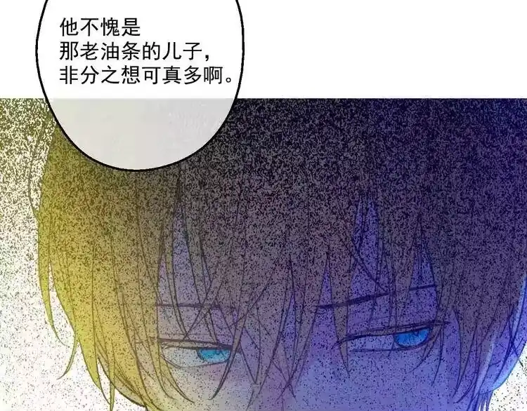 某天成为公主_h 第43话 伊尔的礼物 第86页