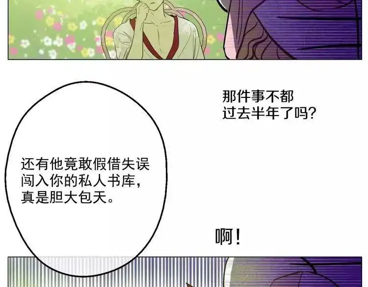某天成为公主_h 第43话 伊尔的礼物 第90页