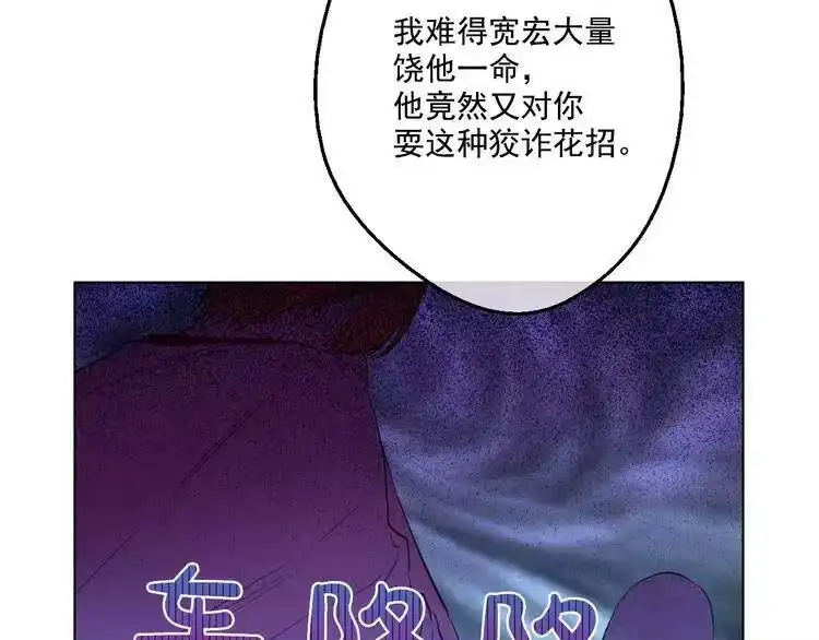 某天成为公主_h 第43话 伊尔的礼物 第92页