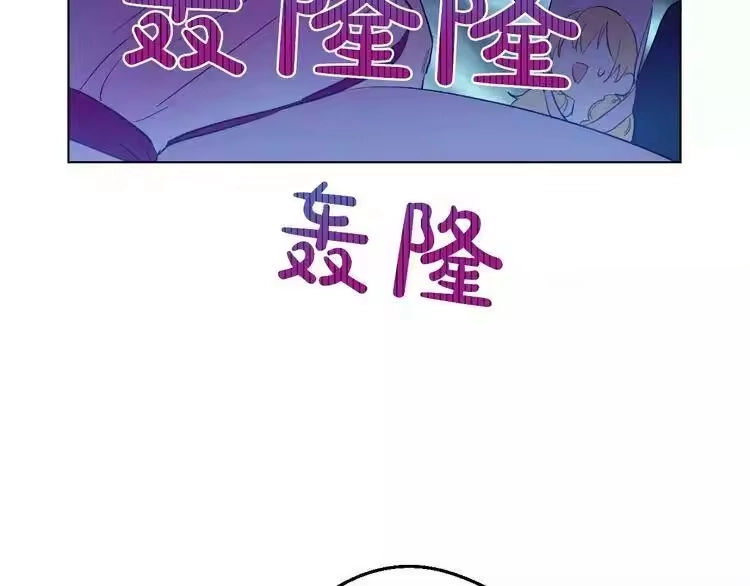 某天成为公主_h 第43话 伊尔的礼物 第93页