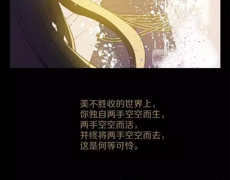 某天成为公主_h 第44话 萌公主的愿望 第106页