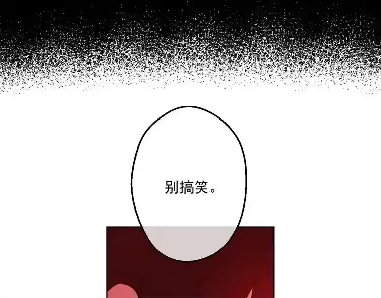 某天成为公主_h 第44话 萌公主的愿望 第107页