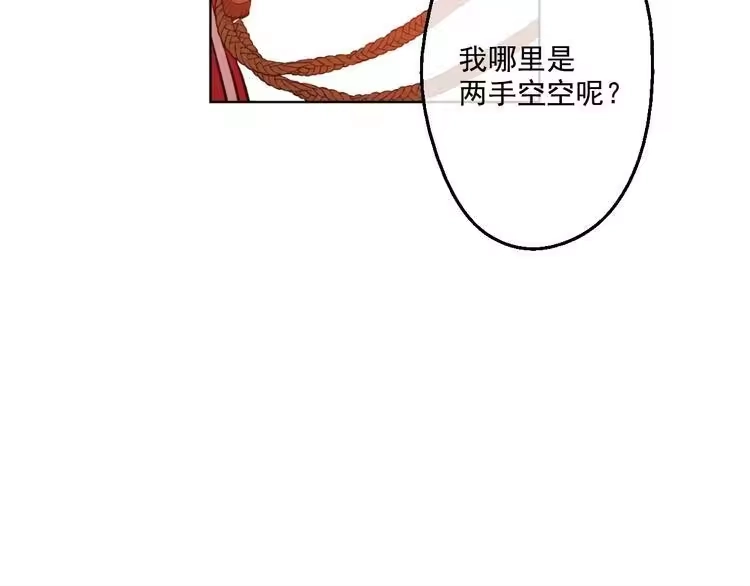 某天成为公主_h 第44话 萌公主的愿望 第109页