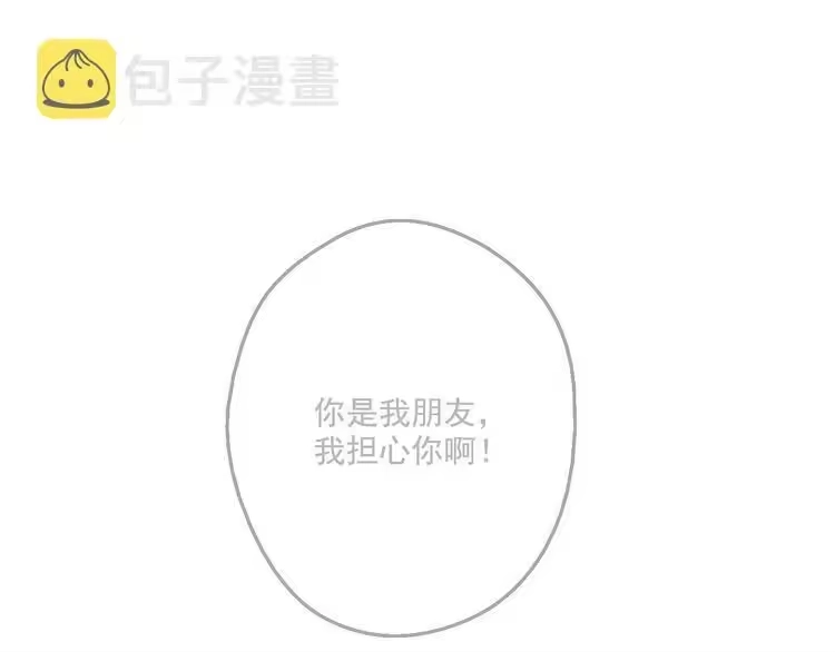 某天成为公主_h 第44话 萌公主的愿望 第111页