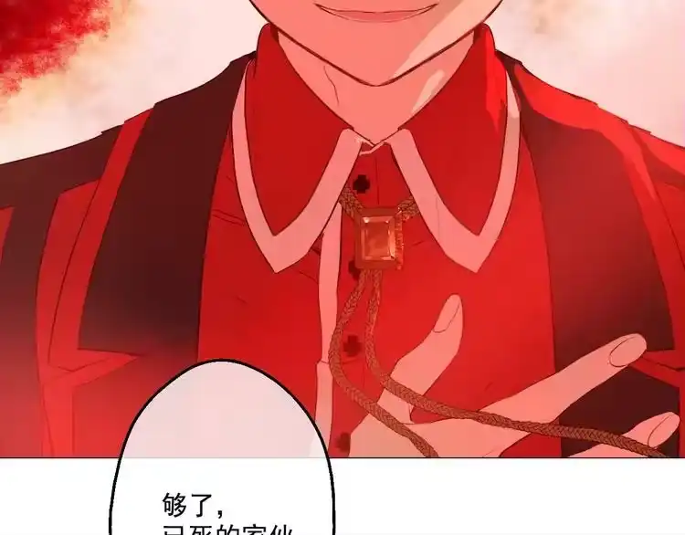 某天成为公主_h 第44话 萌公主的愿望 第115页