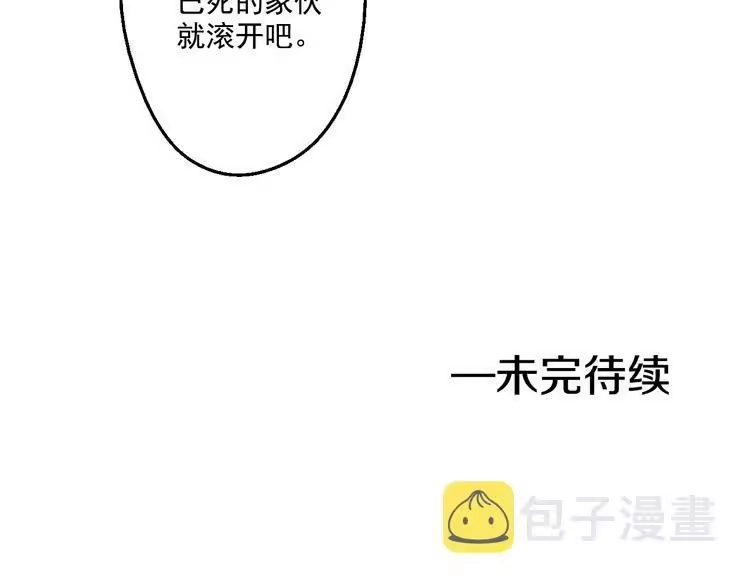 某天成为公主_h 第44话 萌公主的愿望 第116页