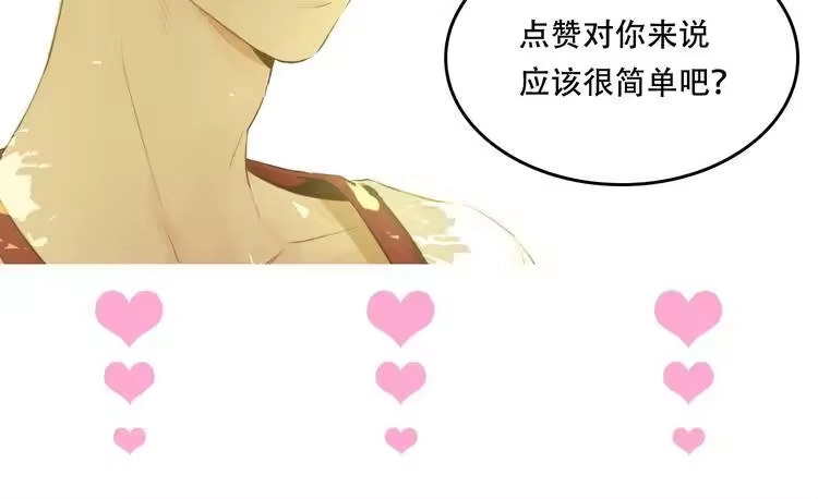 某天成为公主_h 第44话 萌公主的愿望 第127页