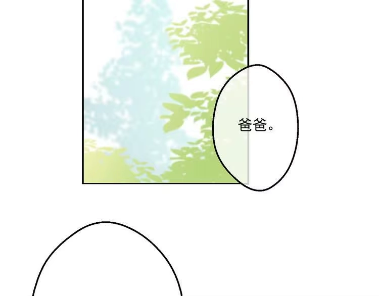 某天成为公主_h 第44话 萌公主的愿望 第13页