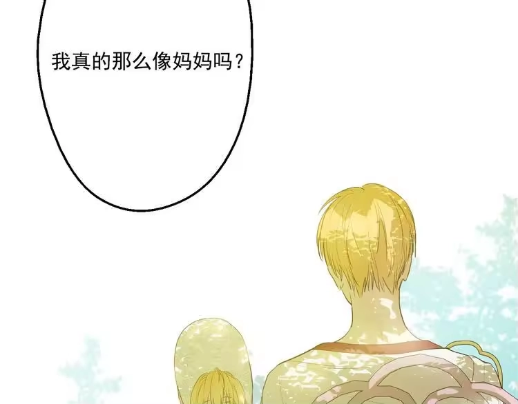 某天成为公主_h 第44话 萌公主的愿望 第14页