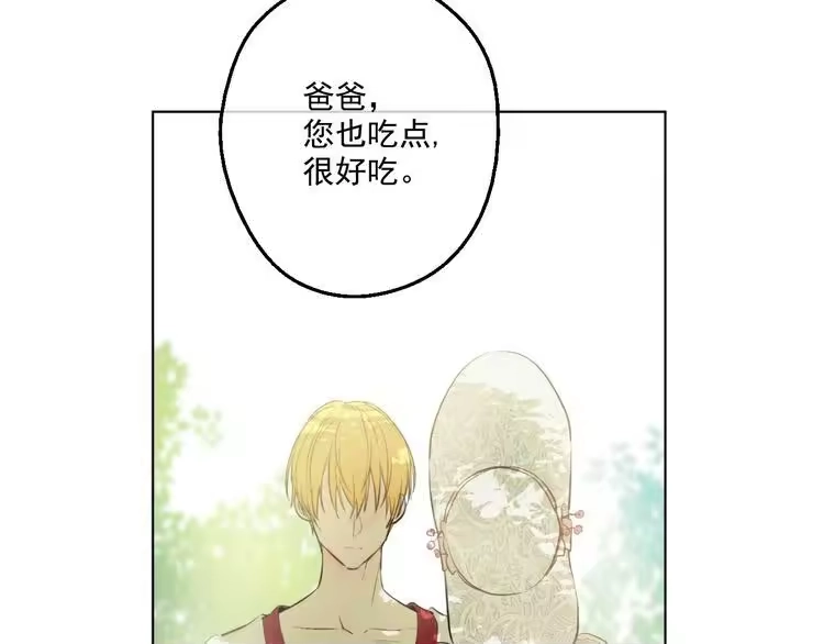 某天成为公主_h 第44话 萌公主的愿望 第4页