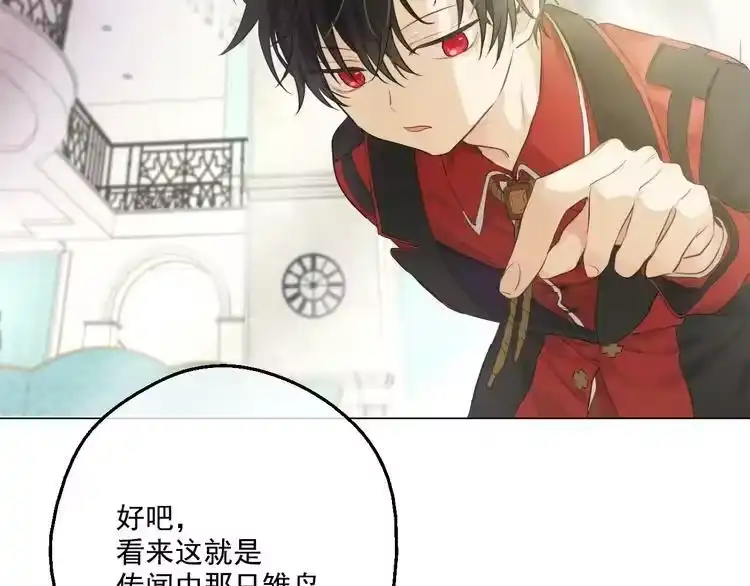 某天成为公主_h 第44话 萌公主的愿望 第48页