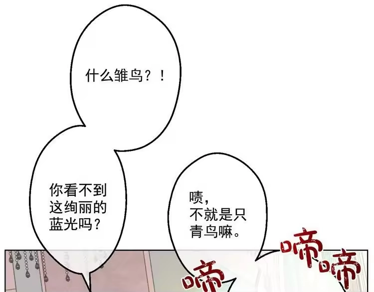 某天成为公主_h 第44话 萌公主的愿望 第50页