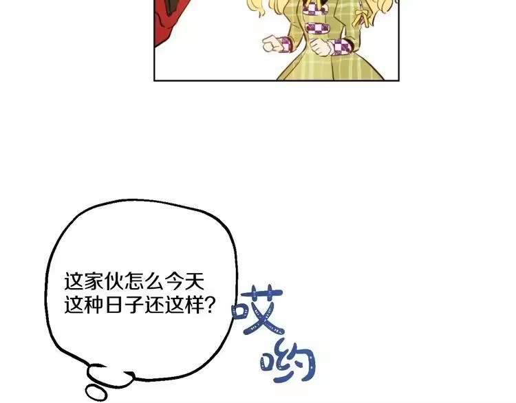 某天成为公主_h 第44话 萌公主的愿望 第54页