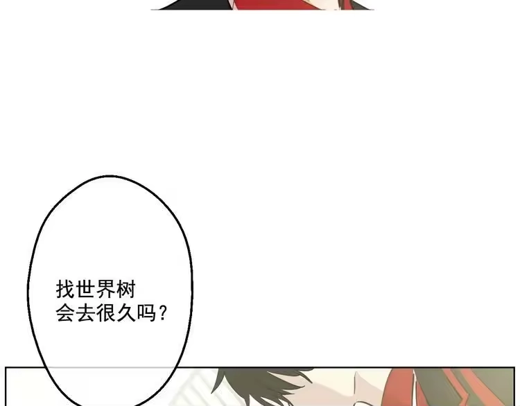 某天成为公主_h 第44话 萌公主的愿望 第56页