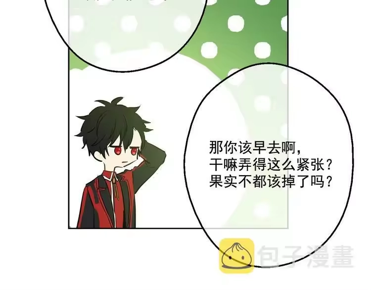 某天成为公主_h 第44话 萌公主的愿望 第58页