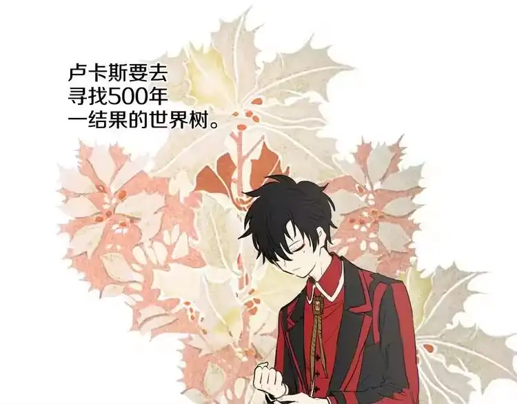 某天成为公主_h 第44话 萌公主的愿望 第61页