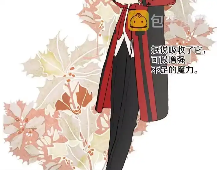 某天成为公主_h 第44话 萌公主的愿望 第62页