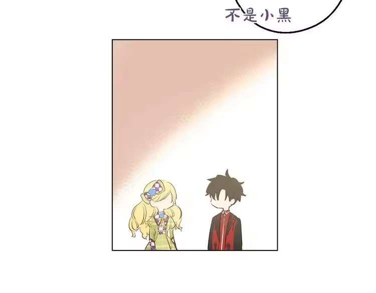 某天成为公主_h 第44话 萌公主的愿望 第65页