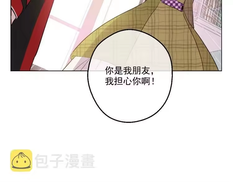 某天成为公主_h 第44话 萌公主的愿望 第73页