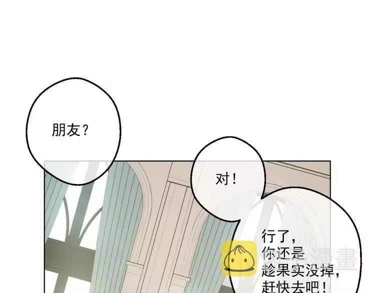 某天成为公主_h 第44话 萌公主的愿望 第77页
