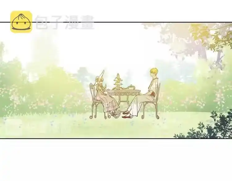 某天成为公主_h 第44话 萌公主的愿望 第8页