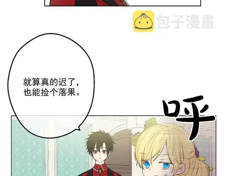某天成为公主_h 第44话 萌公主的愿望 第80页