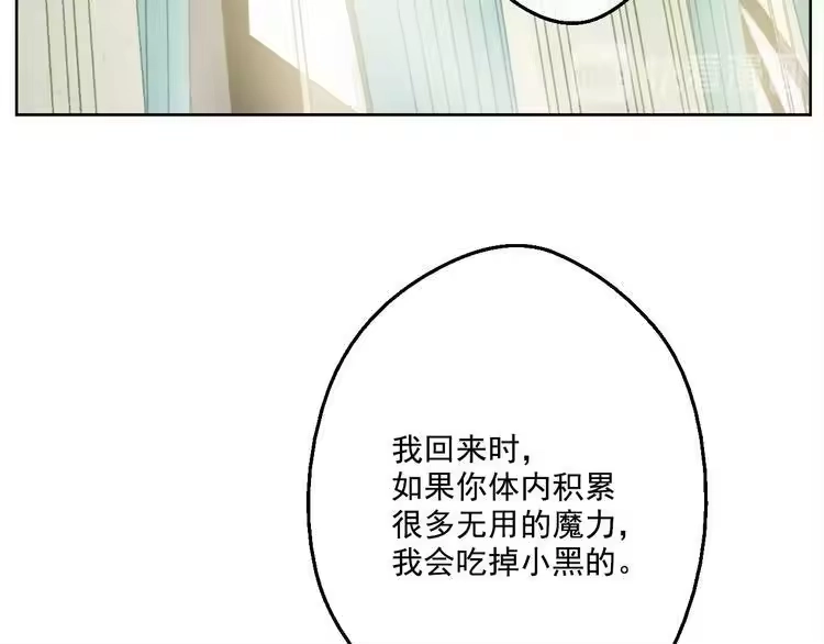 某天成为公主_h 第44话 萌公主的愿望 第84页