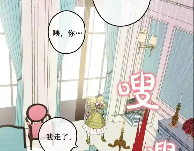 某天成为公主_h 第44话 萌公主的愿望 第88页