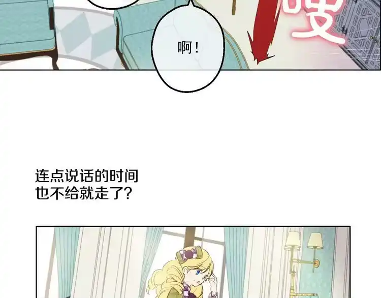 某天成为公主_h 第44话 萌公主的愿望 第89页