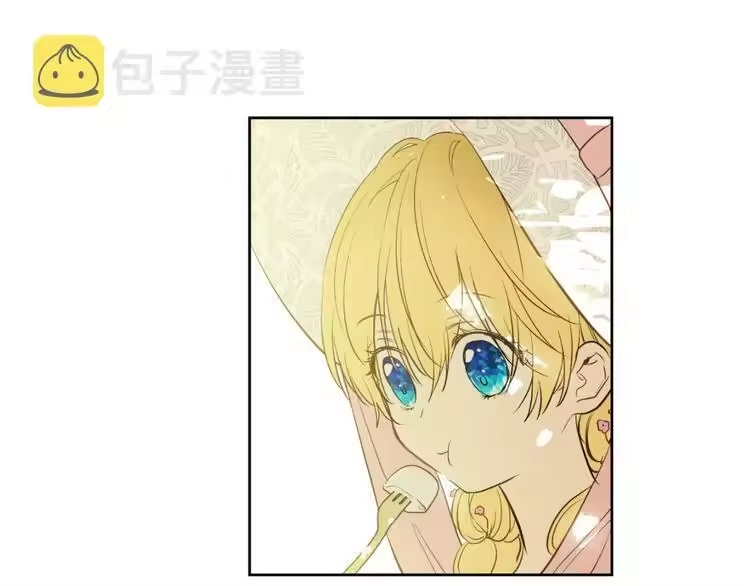 某天成为公主_h 第44话 萌公主的愿望 第9页