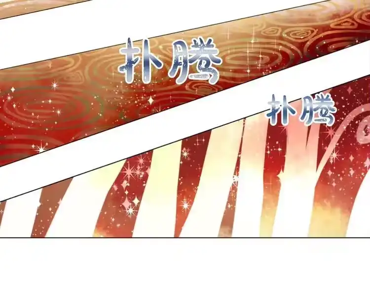 某天成为公主_h 第44话 萌公主的愿望 第93页