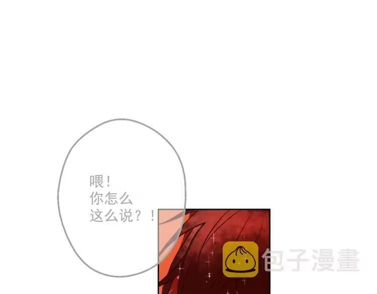 某天成为公主_h 第44话 萌公主的愿望 第96页