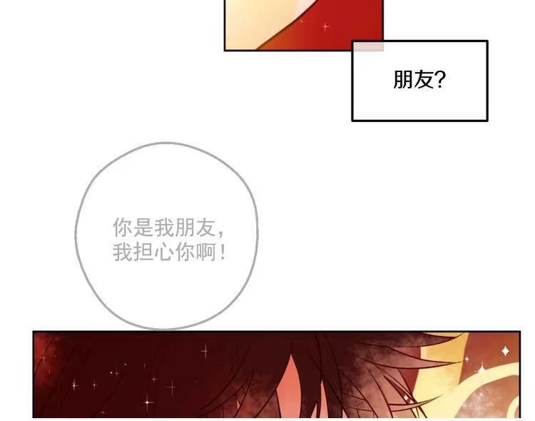 某天成为公主_h 第44话 萌公主的愿望 第98页