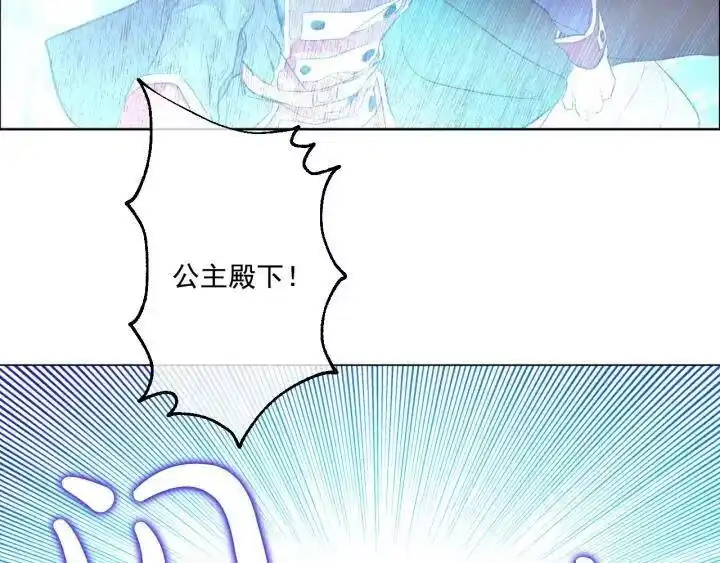 某天成为公主_h 第45话 崩溃的魔力 第100页