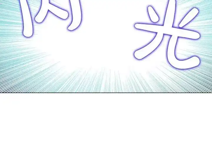 某天成为公主_h 第45话 崩溃的魔力 第101页