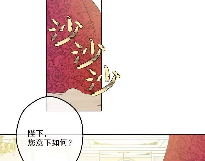 某天成为公主_h 第45话 崩溃的魔力 第104页