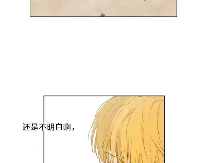 某天成为公主_h 第45话 崩溃的魔力 第109页