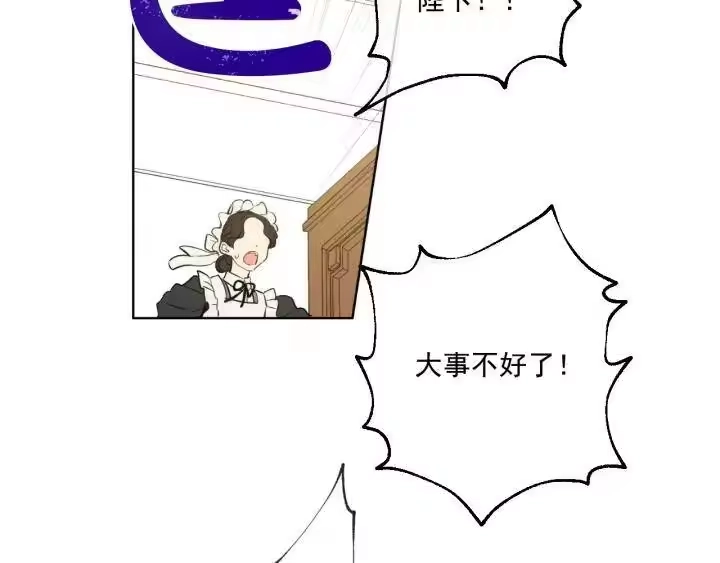 某天成为公主_h 第45话 崩溃的魔力 第113页