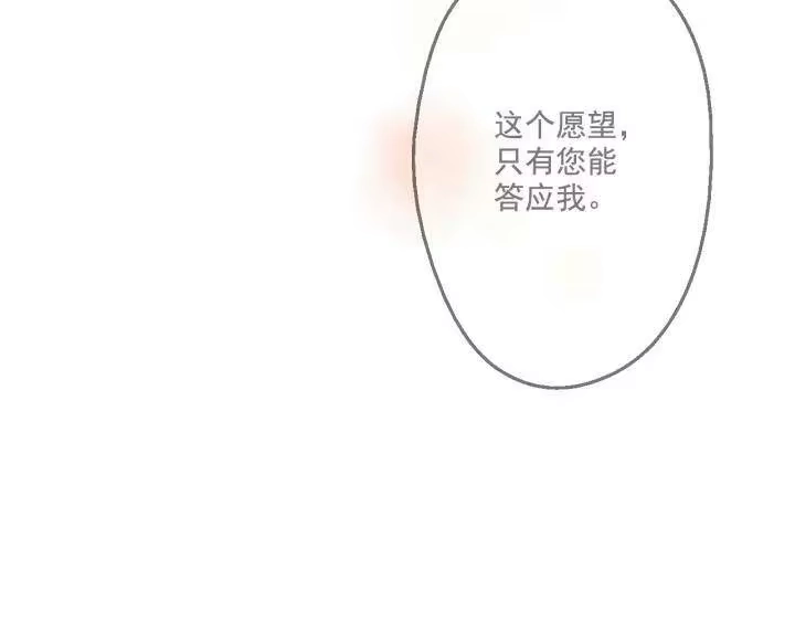 某天成为公主_h 第45话 崩溃的魔力 第123页