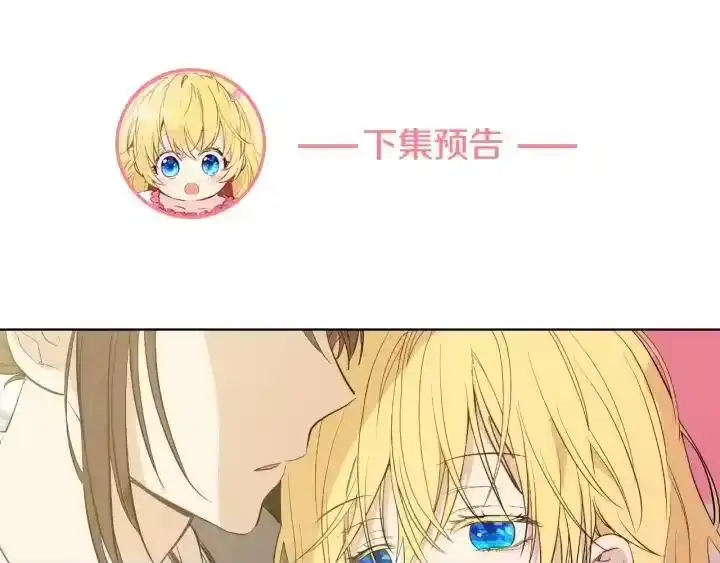 某天成为公主_h 第45话 崩溃的魔力 第127页