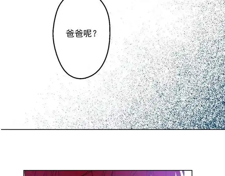 某天成为公主_h 第45话 崩溃的魔力 第130页
