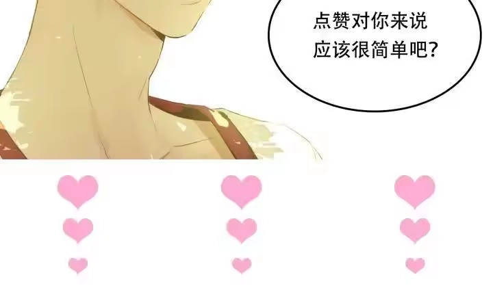 某天成为公主_h 第45话 崩溃的魔力 第136页