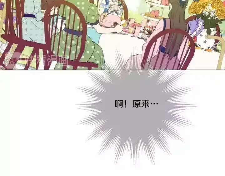 某天成为公主_h 第45话 崩溃的魔力 第15页