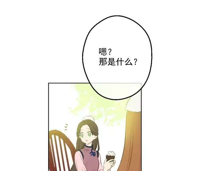某天成为公主_h 第45话 崩溃的魔力 第25页