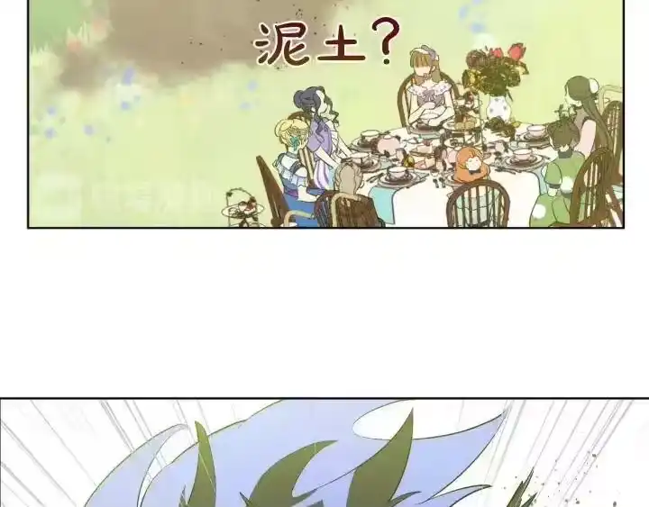 某天成为公主_h 第45话 崩溃的魔力 第27页