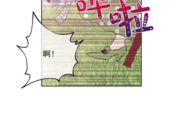 某天成为公主_h 第45话 崩溃的魔力 第33页