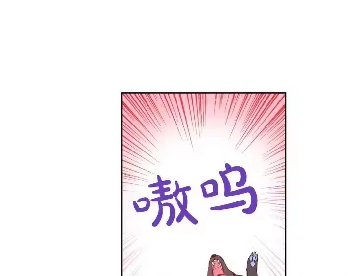 某天成为公主_h 第45话 崩溃的魔力 第39页