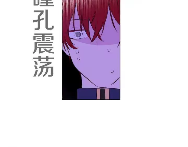 某天成为公主_h 第45话 崩溃的魔力 第43页