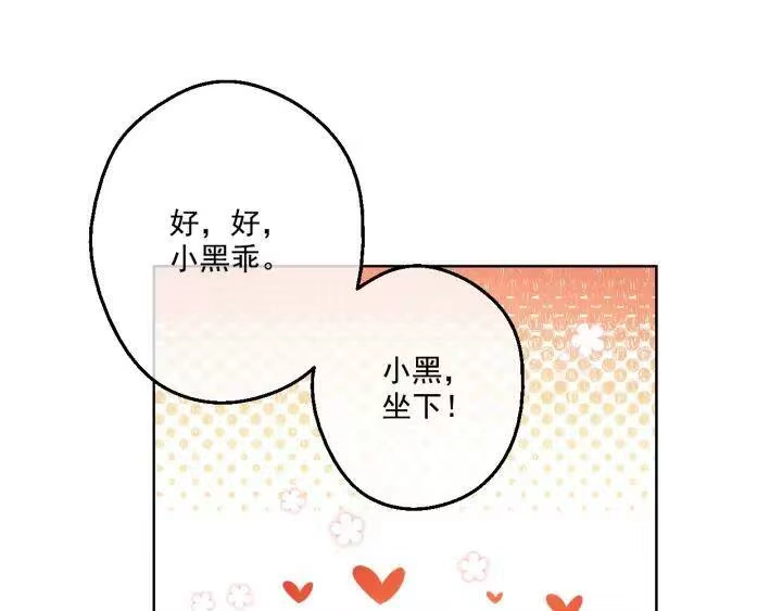 某天成为公主_h 第45话 崩溃的魔力 第45页