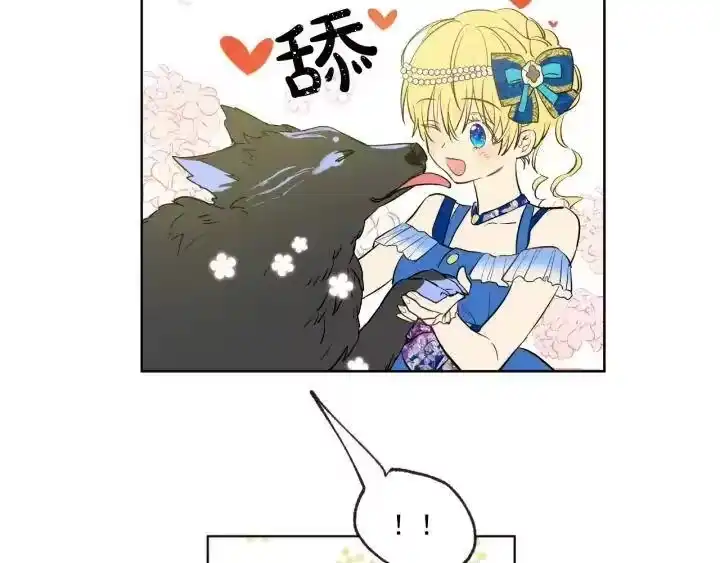 某天成为公主_h 第45话 崩溃的魔力 第46页